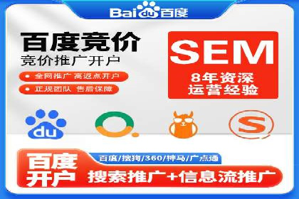 百度推广收费模式解读：案例分析